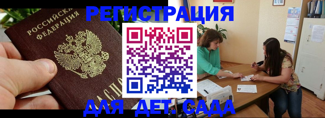 прописка для военкомата в Ярославле