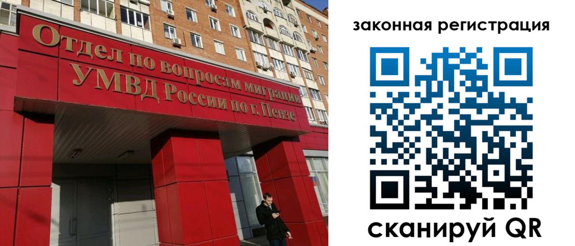 временная регистрация надежно в Ярославле