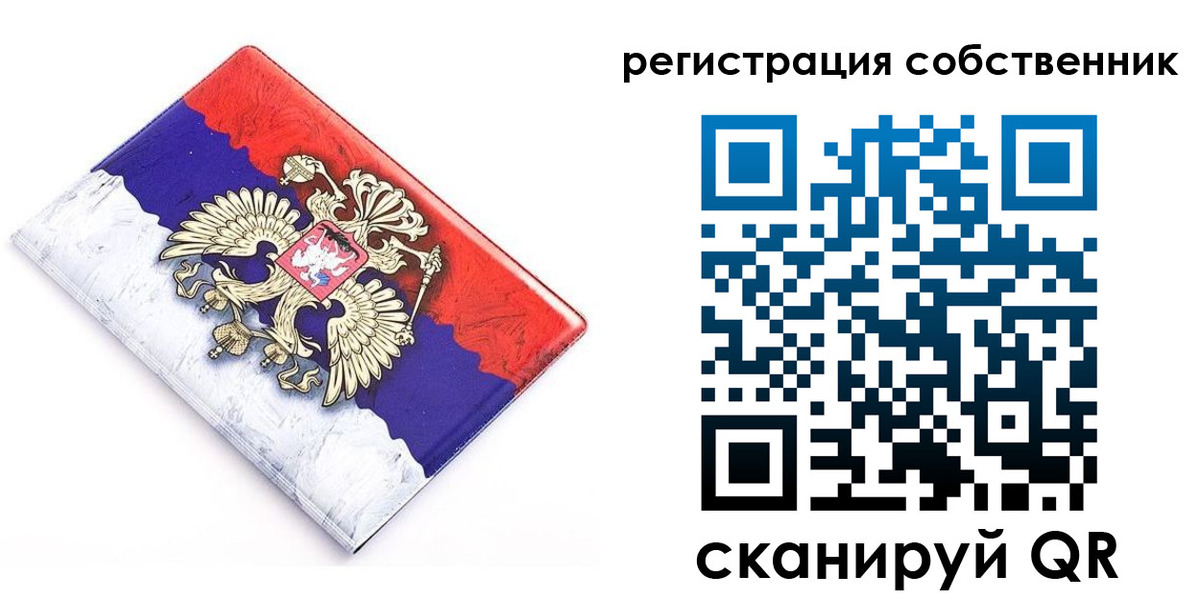 временная регистрация надежно в Ярославле