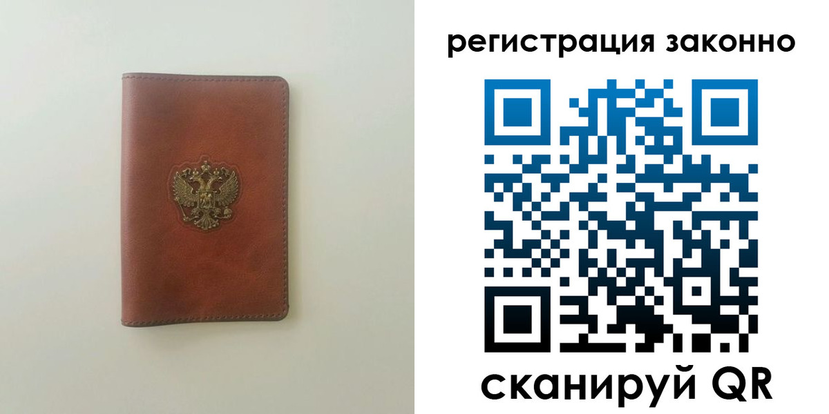 прописка 2025 в Ярославле