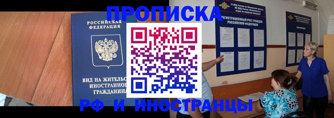 временная регистрация для всех в Ярославле
