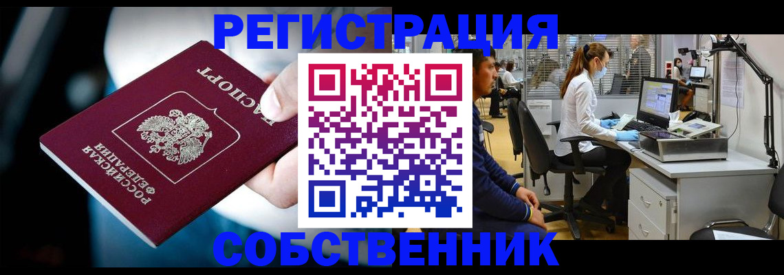 прописка иностранных граждан в Ярославле