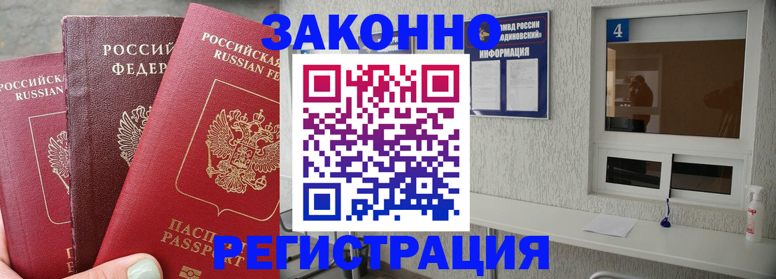 прописка от собственника в Ярославле