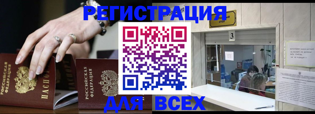 где прописаться в Ярославле