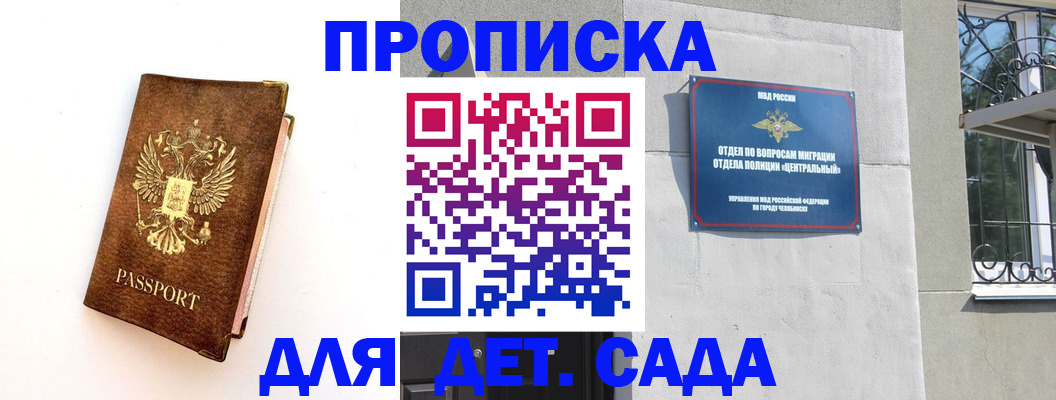 временная регистрация гарантия в Ярославле