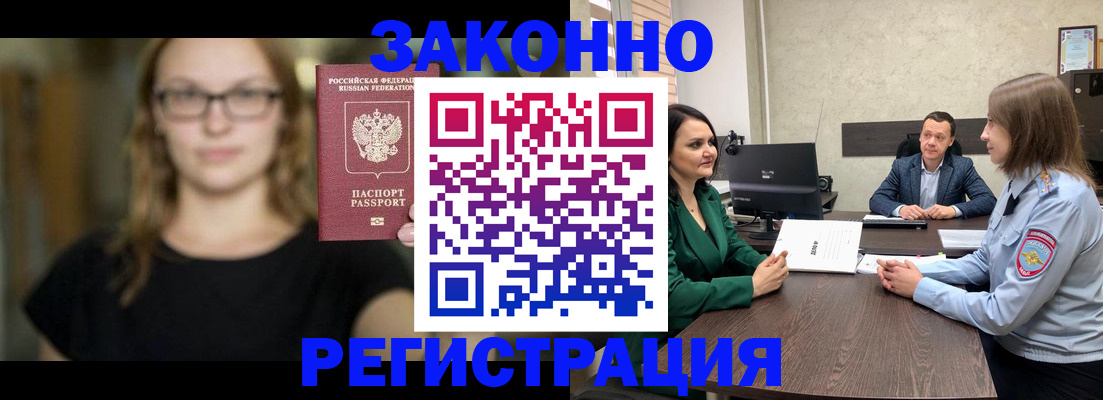 прописка законно в Ярославле